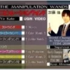 [Magic Video|Stage] Manipulation Wands by Yo Kato.