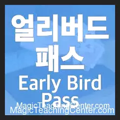 [Magic Video] Magicat – Early Bird Pass