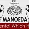 [Ebook] E.E – MANOEDA- A Mental Which Hand ( Instant Download )