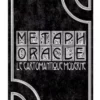 [Ebook] Meta-ph-oracle by Iain Dunford ( Instant Download )
