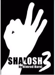 [Ebook] Nimrod Harel - Shalosh 3 ( Instant Download )