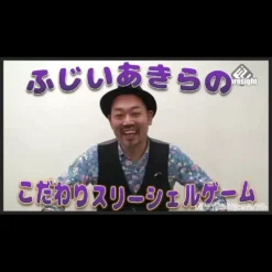 Akira Fujii performing the KODAWARI THREE SHELL magic trick, showcasing the precision and elegance of the Japanese close-up routine. Instant digital download product image.