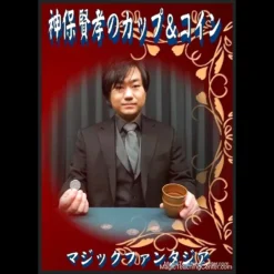 Digital product cover for Masataka Jimbo's Cup and Coin magic tutorial, featuring the artist with a magic cup and coins, ready for instant download.