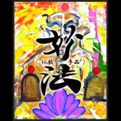 Thumbnail image for Gotaishi's Myouhou Show video, depicting a Japanese monk performing a magic trick on stage.